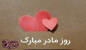 جانشین بازیکن بدون جانشین تیم ملی کیست؟ بیرون راندن افراد اضافی در ورزشگاه توسط ناظر. Ø§Ø³ Ø§Ù… Ø§Ø³ ØªØ¨Ø±ÛŒÚ© Ø±ÙˆØ² Ù…Ø§Ø¯Ø± Ø³Ø§Ù„ 99