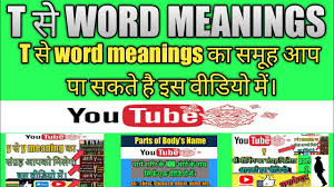 Alphabet is google, nest, google x labs, calico, and more. Word Meaning Y To Y Start With Y And End With Y Youtube