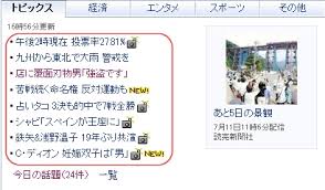 更新 タイトルは13文字までが適切 ガベージニュース