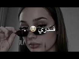 حسد وغيره لو تدري youtube iphone wallpaper quotes love blonde girl selfie instagram photo frame