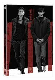 Inspector chae yi do is appointed to investigate a brutal serial murder case and immediately identifies a rich north. Koreanischer Film V I P Dvd 2 Disc Eng Untertitel Region 3 Ebay