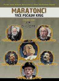 With bogdan diklic, danilo 'bata' stojkovic, pavle vuisic, mija aleksic. Pin On Movies