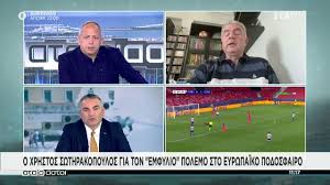 Σωτηρακοπουλοσ χρηστοσ is the author of παιχνιδι χωρισ ορια (4.00 avg rating, 4 ratings, 0 reviews, published see if your friends have read any of σωτηρακοπουλοσ χρηστοσ's books. O Xrhstos Swthrakopoylos Gia Ton Emfylio Polemo Sto Eyrwpaiko Podosfairo Atairiastoi Youtube