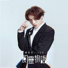 The exact opposite of mint. Jer æŸ³æ‡‰å»· é¢¨éˆç‰©èªž Kkbox