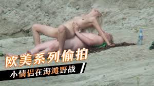 欧美系列偷拍小情侣在海滩野战- MissAV成人社区