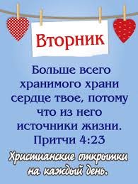 я тебя люблю на всех языках мира в картинках Pin By Nadia On Slovo Bozhe Virshi Z Bibliyi Virshi Vira