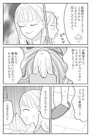 旦那の元カノと義母＞義母との話、返事の正解がわからない……「私は邪魔もの扱い？」【前編まんが】 | ママスタセレクト - Part 3