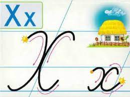 February 20 2015 at 2 42 pm. Letters Sounds H G G In Ukrainian Ukrainian Lessons