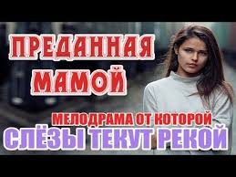 голос из прошлого смотреть онлайн бесплатно в хорошем качестве Youtube Youtube Movies Game Of Trones