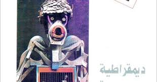 العنف في أمريكا ديمقراطية مدججة بالسلاح جيل ديلافون Blog Posts Blog
