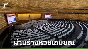 www.thairath.co.th - News update