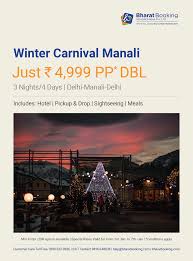 Special Carnival Holiday Package In 2020 Best Holiday Packages Holiday Tours Holiday Packaging