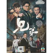 Mempersembahkan sebuah mini drama terbaru serikan hatimu yang menceritakan kisah seorang saksikan anugerah skrin 2018 ! Hong Kong Tvb Drama Dvd Fist Fight å…„å¼Ÿ 2018 Shopee Malaysia