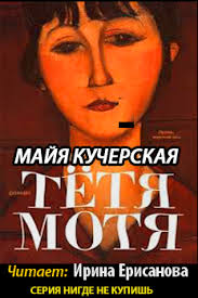 наринэ абгарян семен андреич летопись в каракулях скачать Fb2 Pin Ot Polzovatelya Marina Teplyashina Na Doske Audioknigi Audioknigi Horoshie Knigi Knigi