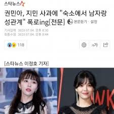 성인이 성관계 좀 좋아할 수도 있지. ê¶Œë¯¼ì•„ ì§€ë¯¼ ì‚¬ê³¼ì— ìˆ™ì†Œì—ì„œ ë‚¨ìžëž' ì„±ê´€ê³„ í­ë¡œing ì „ë¬¸ ìŠ¤íŠ¸ë¦¬ë¨¸ ê°¤ëŸ¬ë¦¬