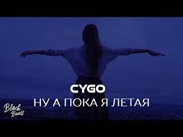 Zell Nard танцевали Lyrics Video текст песни 2019 Pedro Capo Calma Official Video Youtube
