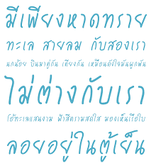 iannnnnbkk 2006 ฟอนต คอม ออกแบบต วอ กษร การออกแบบนามบ ตร การเข ยน