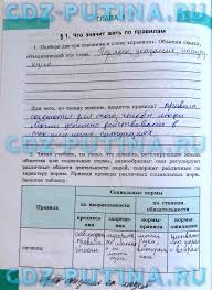 учебник по математике 5 класс никольский потапов решетников шевкин O A Kotova T E Leskova Obshestvoznanie Rabochaya Tetrad Play Online Ms Office 2017 Mafia 2