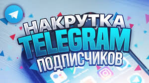 как слушать музыку в вк без интернета на айфоне Kak Bystro Nakrutit Podpischikov V Telegram Kanal Podpischiki Svyaz Video