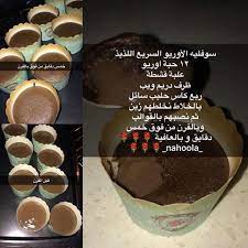 نهلاء nahoola instagram photos and videos yummy food dessert egyptian food dessert recipes
