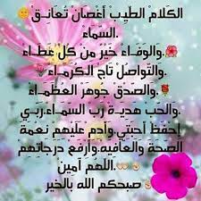 pin by achour on doua muslim greeting good morning images morning images