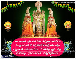 Shantakaram Bhujagasayanam In Sanskrit Telugu With Meaning Sloka On Sri Vishnu Hd Wallpapers Good Morning Image Quotes Happy Ganesh Chaturthi Wishes Prayers
