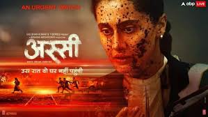 तापसी पन्नू की नई फिल्म का पोस्टर हुआ रिलीज, इस दिन देगी दस्तक