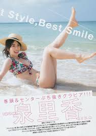 泉里香グラビアエロ画像！モデルだしスタイル抜群だし着衣巨乳もエロ過ぎるｗｗｗｗｗ