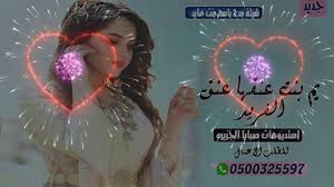 شيلة مدح باسم بنت عايد 2020 يم بنت عنقها عنق الفريد مجانيه بدون حقوق youtube