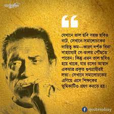 31 satyajit ray famous sayings, quotes and quotation. The Quotes Of Satyajit Ray à¦¸à¦¤ à¦¯ à¦• à¦¤ Home Facebook