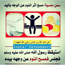 سنن الرسول صلى الله عليه وسلم cool words words insta