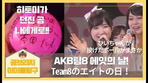 AKB48 Team 8 (Idols who go meet you project x Toyota) | Page 370 | Stage48