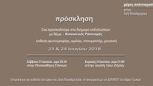 Vakxikon.gr) σε μετάφραση γιώργου μπλάνα. Ekdhlwseis Me 8ema Ton Koinwniko Ratsismo Ston Dhmo Tempwn Onlarissa Gr Nea Eidhseis Larisa