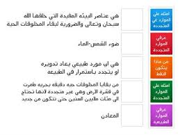 وتسبب عملية النقل في تلوث البيئة عبر إفراز ثاني أكسيد الكربون في الهواء. Ù…ÙˆØ§Ø±Ø¯ Ø§Ù„Ø¨ÙŠØ¦Ø© Ø§Ù„Ù…ÙˆØ§Ø±Ø¯ Ø§Ù„Ø·Ø¨ÙŠØ¹ÙŠØ© Ù…ÙˆØ§Ø±Ø¯ ØªØ¹Ù„ÙŠÙ…ÙŠØ©