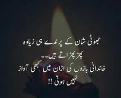 Kfoods.com, the treasure trove of foods and recipes, is the leading food portal of pakistan.kfoods offers food cooking recipes in urdu and english from almost all pakistani, indian and major asian cuisines. Hazrat Ali R A Best Aqwal In Urdu With Images Islamic Love Quotes Urdu Words Reality Quotes