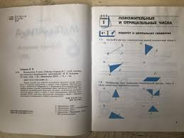 рабочая тетрадь по математике 6 класс зубарева 1 часть Kniga Matematika 6 Klass Rabochaya Tetrad 1 Fgos Irina Zubareva Kupit Knigu Chitat Recenzii Isbn 978 5 346 03604 3 Labirint
