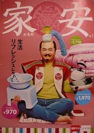 なんだか 見てしまう 子育ては 嵐 時々晴れ 二分法 西友 広告