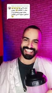 Replying to @mareim415 #mauritania 🇲🇷 #rim #nktt #Ahmed_h_abdou