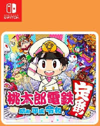 The game launched for the nintendo switch in japan on november 19, 2020. Momotaro Dentetsu Showa Heisei Reiwa Mo Teiban Download Game Nintendo