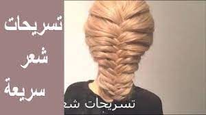 تسريحات شعر2020 تسريحات شعر طويل تسريحات شعر سهلة hair beauty dreadlocks