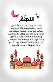 Pin By صورة و كلمة On رمضان كريم Ramadan Kareem Ramadan Quotes Ramadan Islamic Quotes