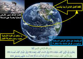 الأرض مسطحة الأرض المسطحة دلائل الأرض المسطحة flat earth earth is flat
