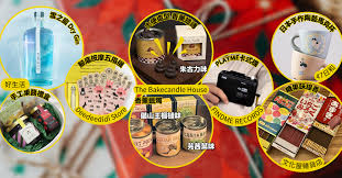 買禮不再伏伏伏｜精選6間本地小店聖誕禮物｜ AndThen.hk