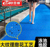 游泳池专用防滑垫-游泳池专用防滑垫促销价格、游泳池专用防滑垫 ...