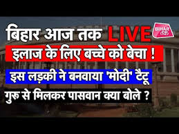 Get the last version of aaj tak live tv | live news tv aaj tak from news & magazines for android. Aaj Tak Live News In Hindi Live Free Mp4 Video Download Jattmate Com