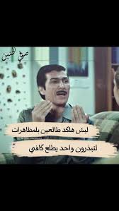 تعليق أنصار الحكومة هههههه Funny Quotes Fictional Characters