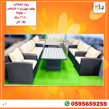 كنب حدائق بيج وبني outdoor furniture sets outdoor furniture outdoor decor