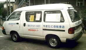 やまたに自転車店