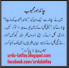 پانچ سو کا سن کر. Urdu Font Jokes Shefalitayal