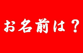 Note that depending on the japanese characters used these names can have many other meanings besides those listed here. Female Japanese Names List With Kanji And Meaning Suki Desu